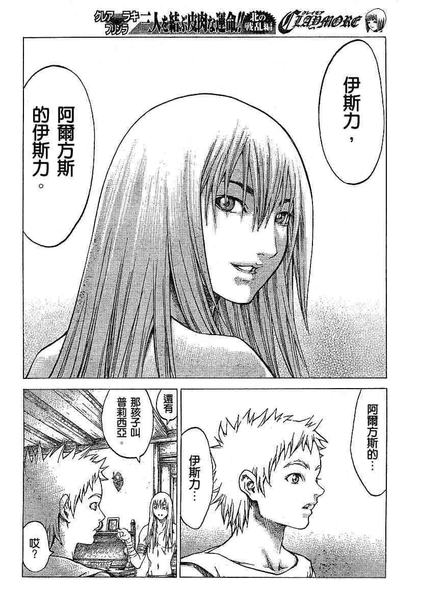 第56话 第11页