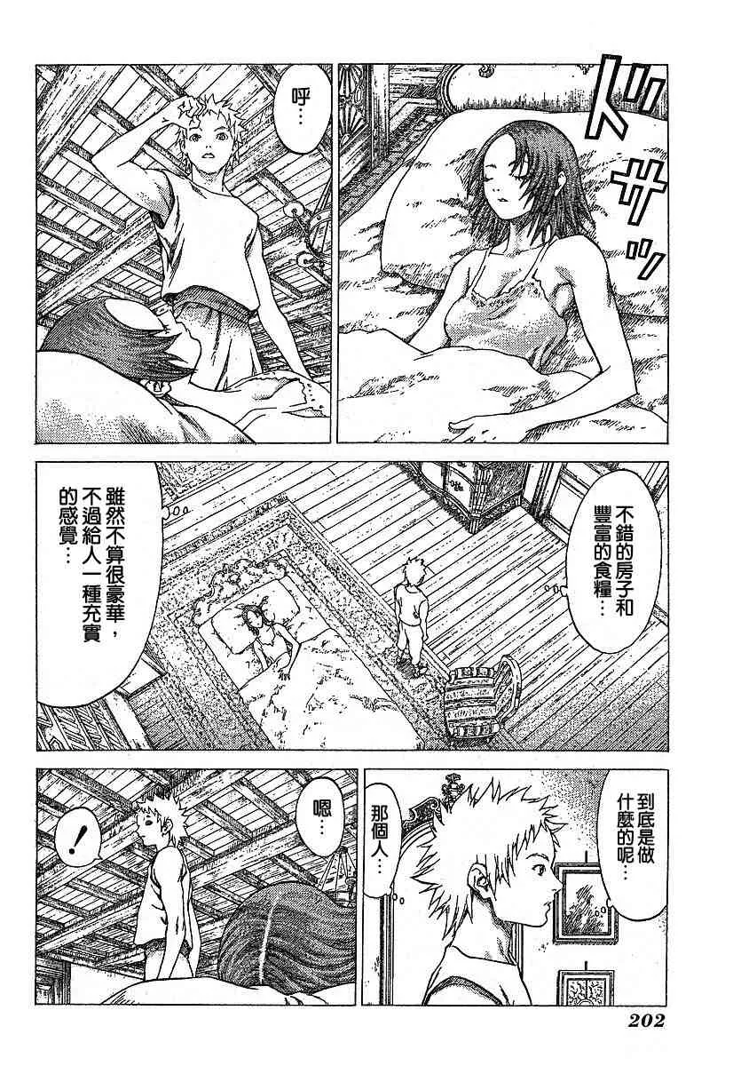 第56话 第13页