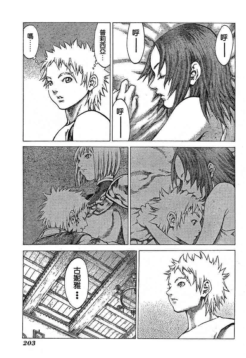 第56话 第14页