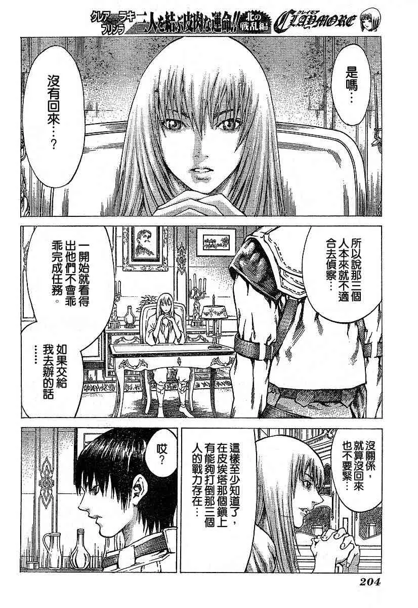 第56话 第15页