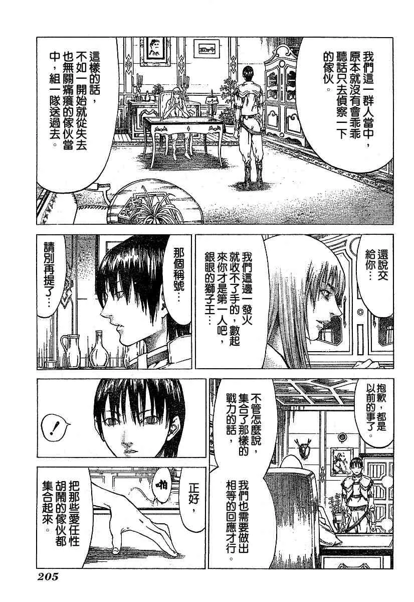 第56话 第16页
