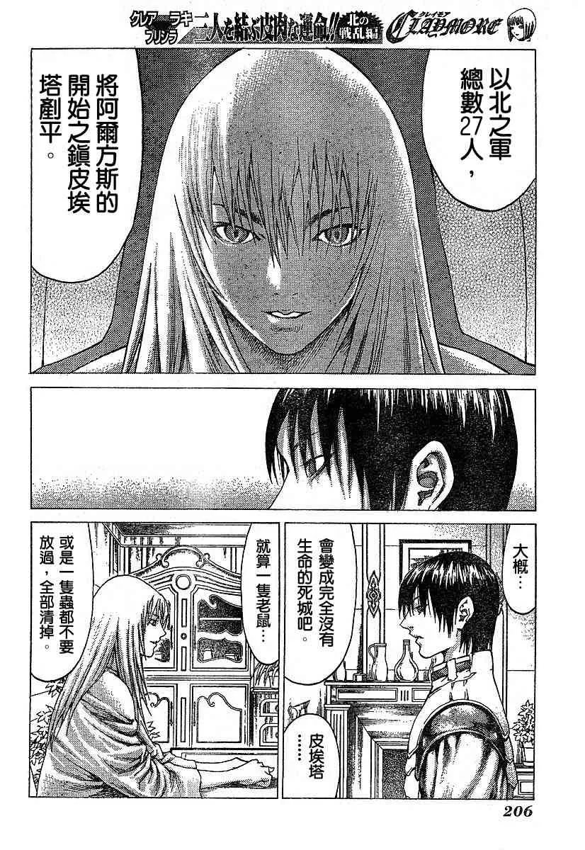 第56话 第17页