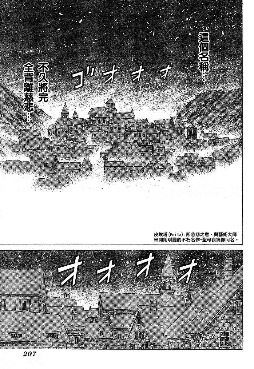 第56话 第18页