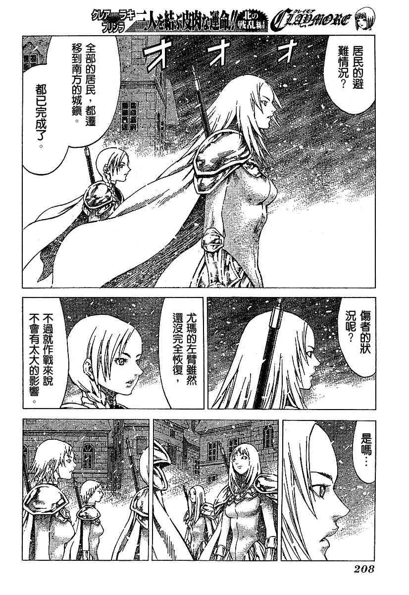 第56话 第19页