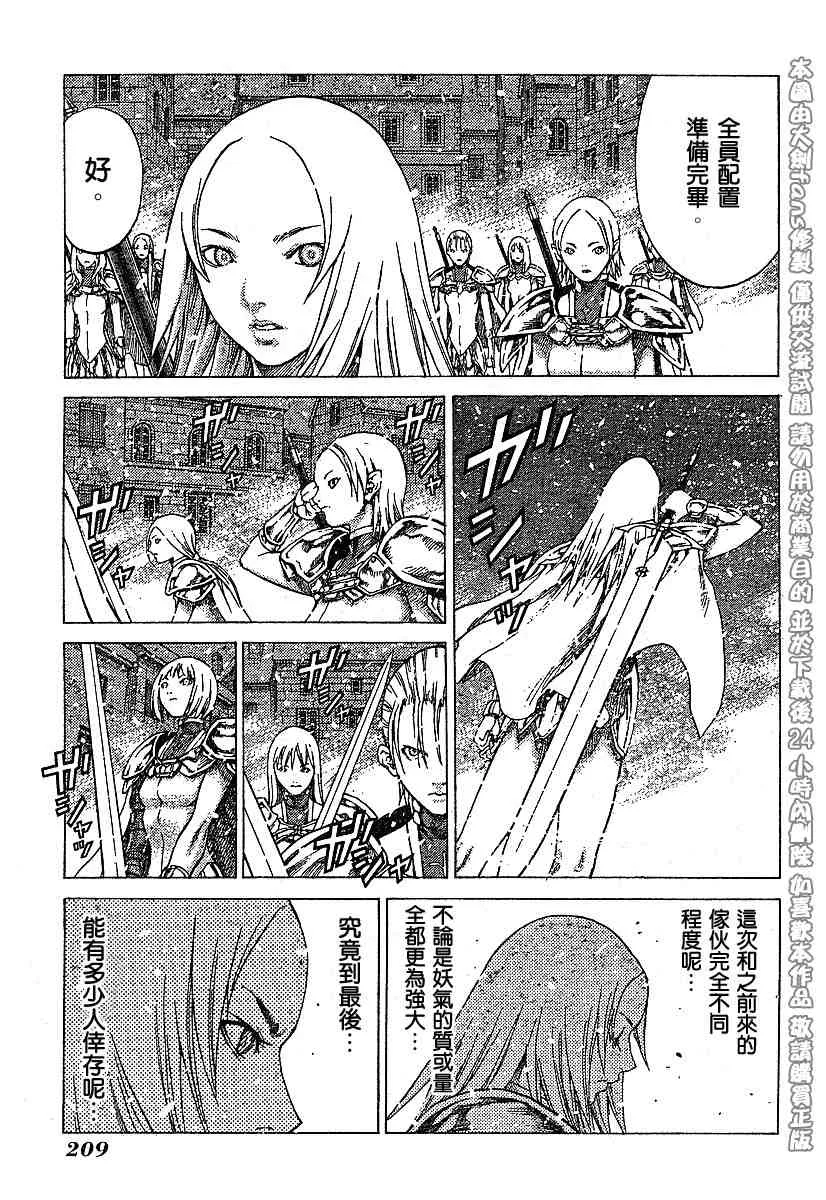 第56话 第20页