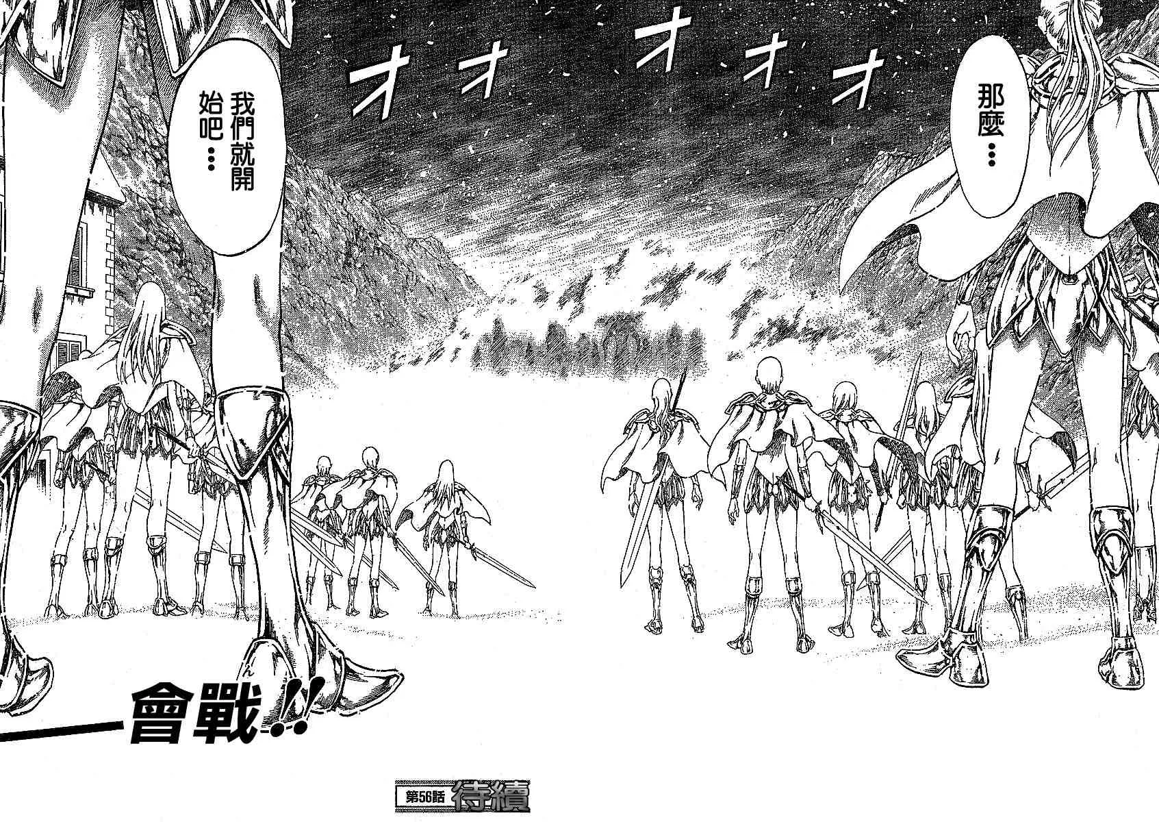 第56话 第21页