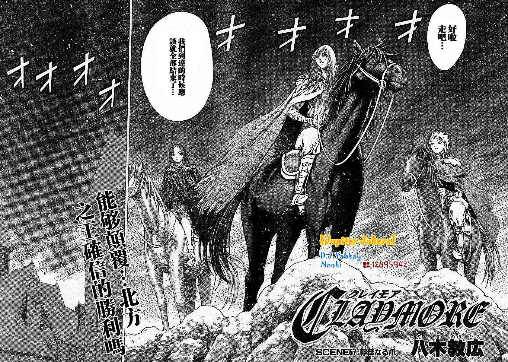第57话 第2页