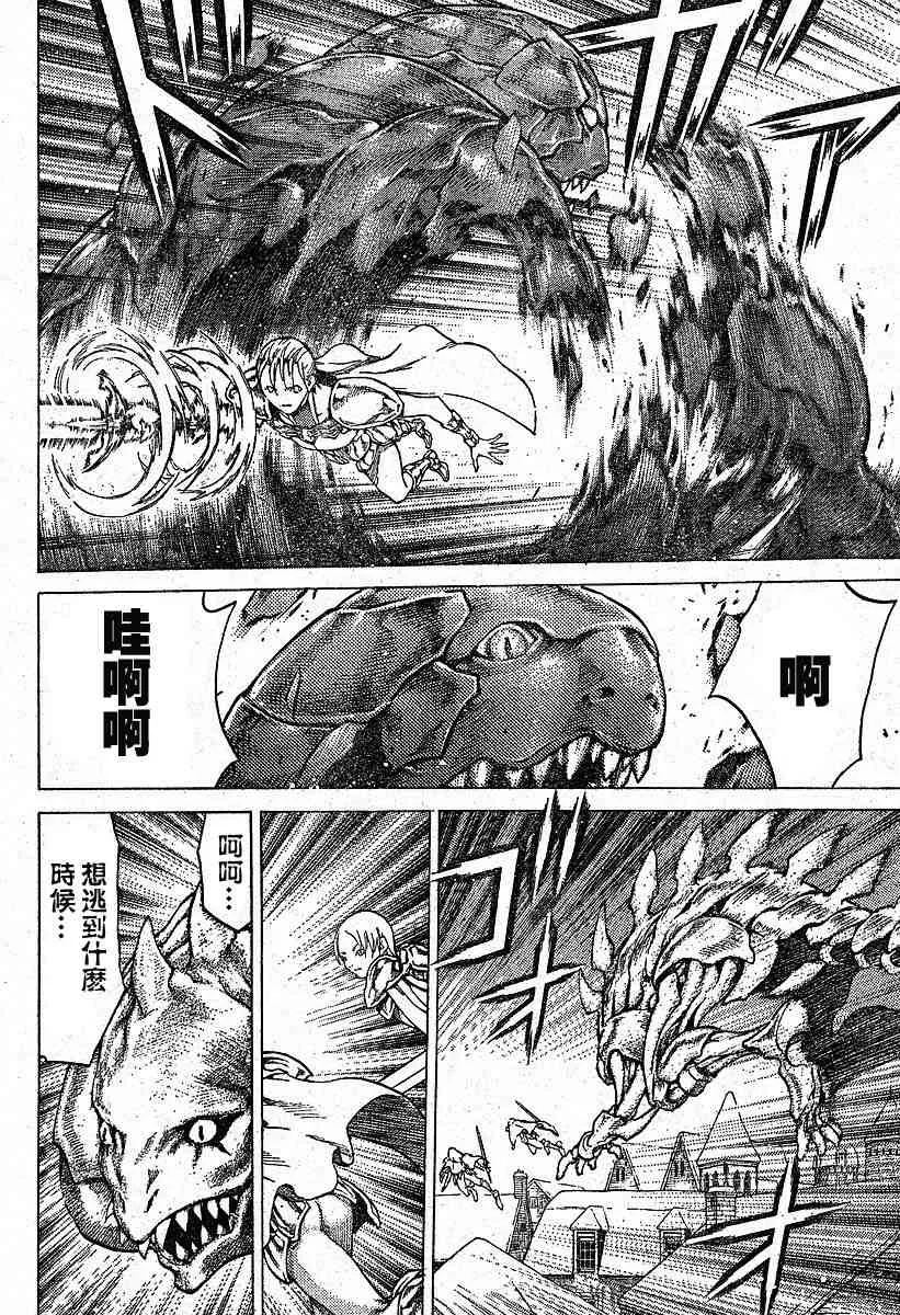第57话 第4页