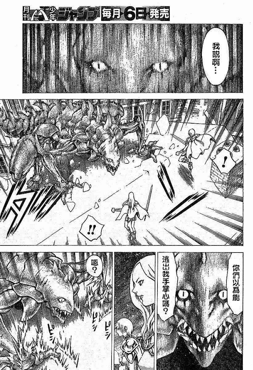 第57话 第5页