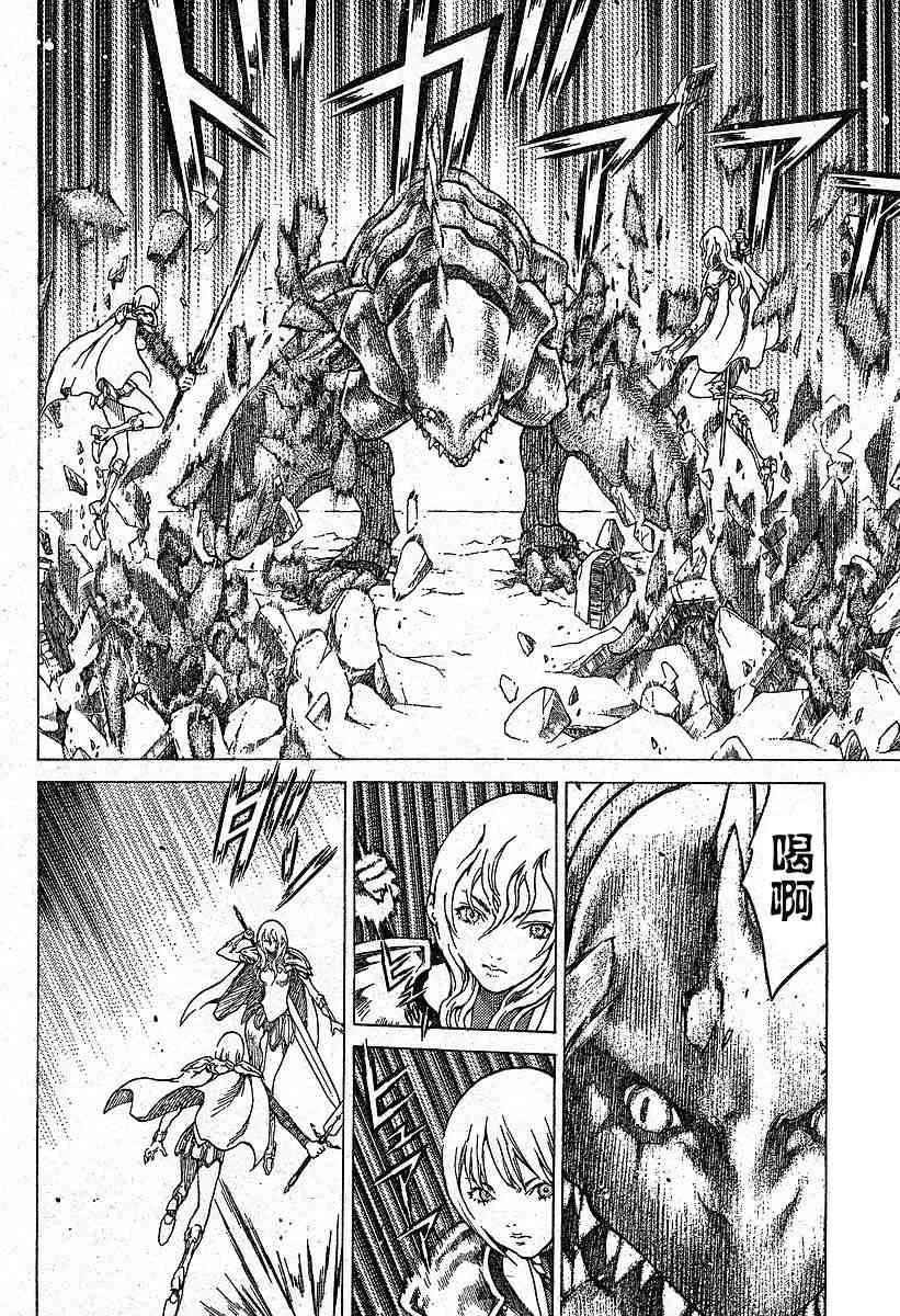 第57话 第6页