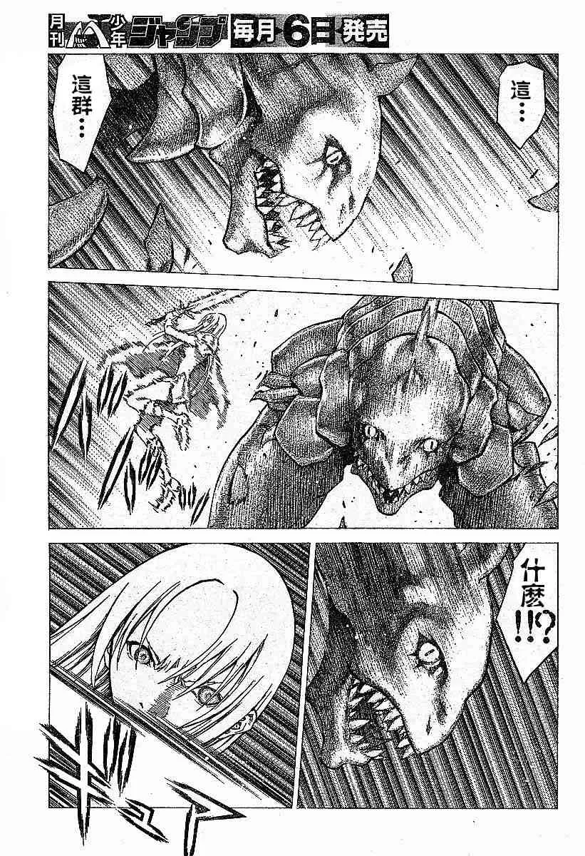 第57话 第7页