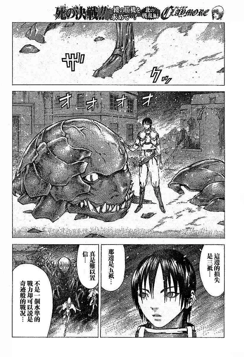 第57话 第8页