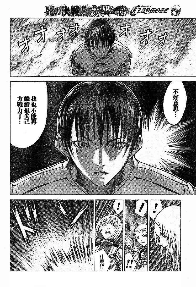 第57话 第10页