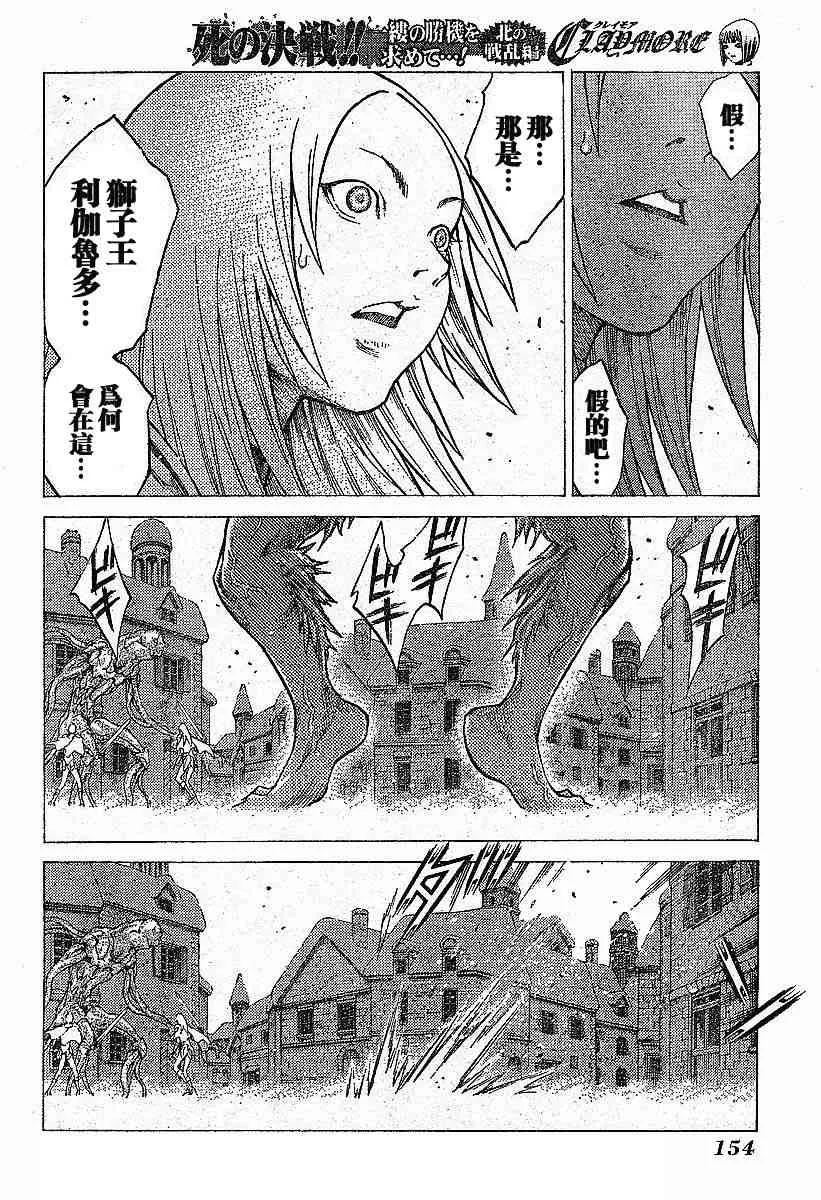 第57话 第12页