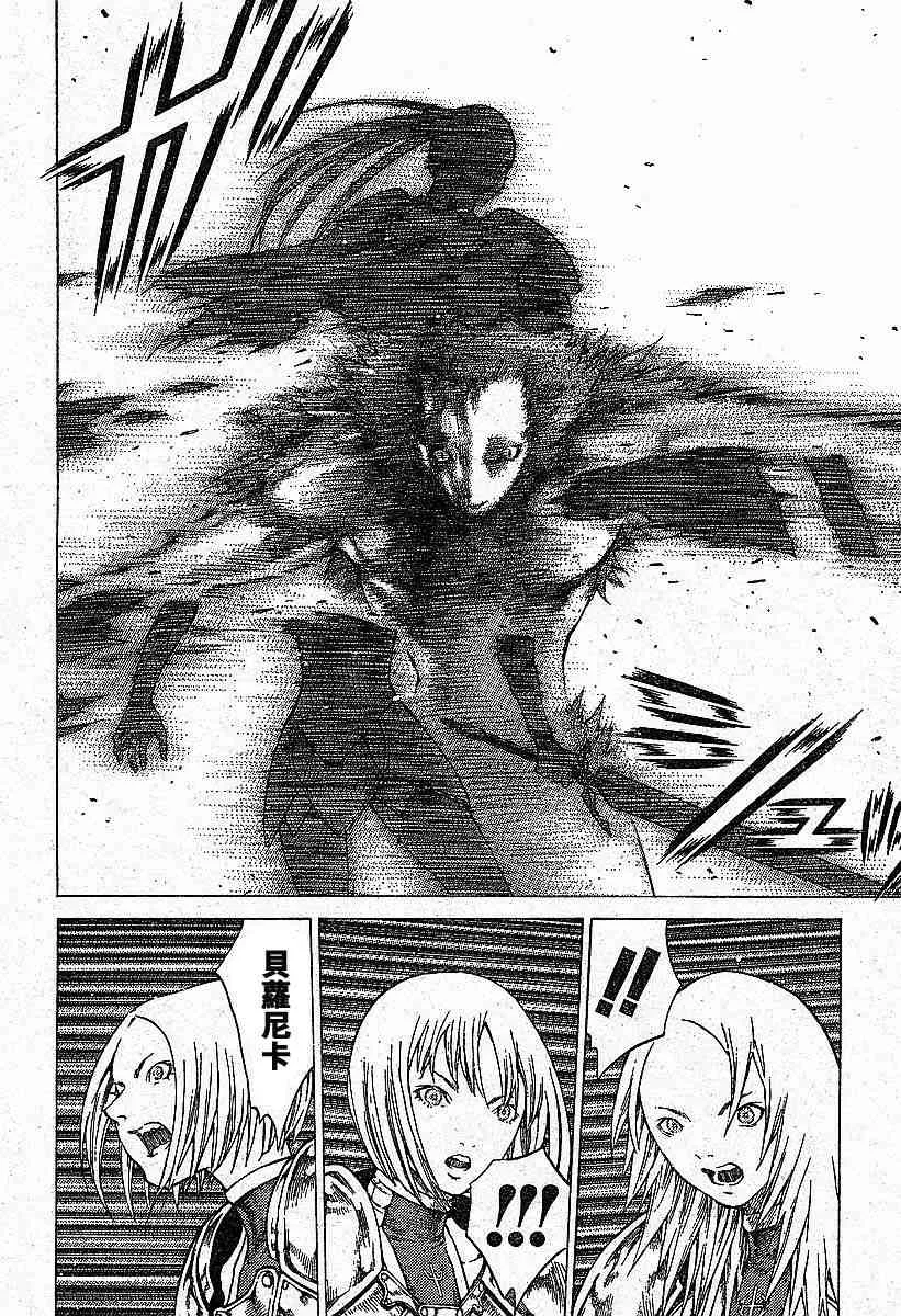第57话 第14页