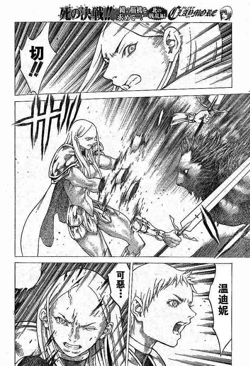 第57话 第16页