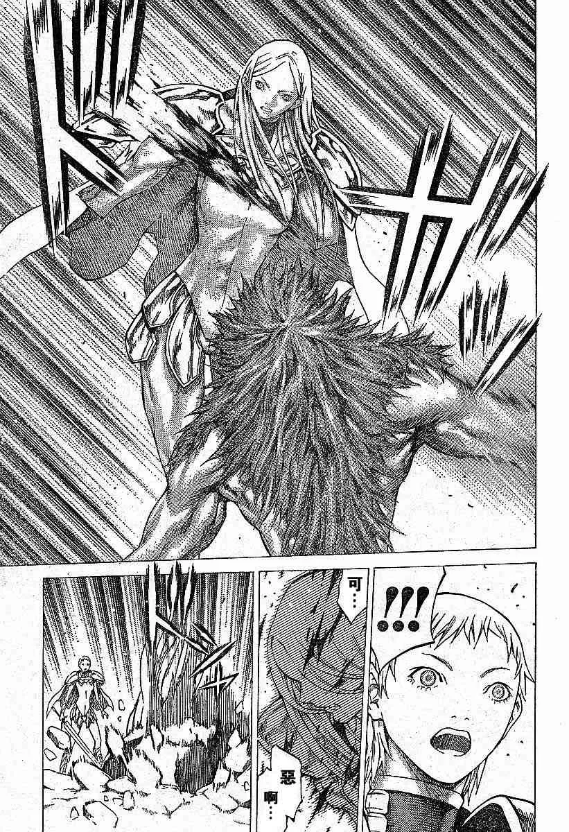 第57话 第17页