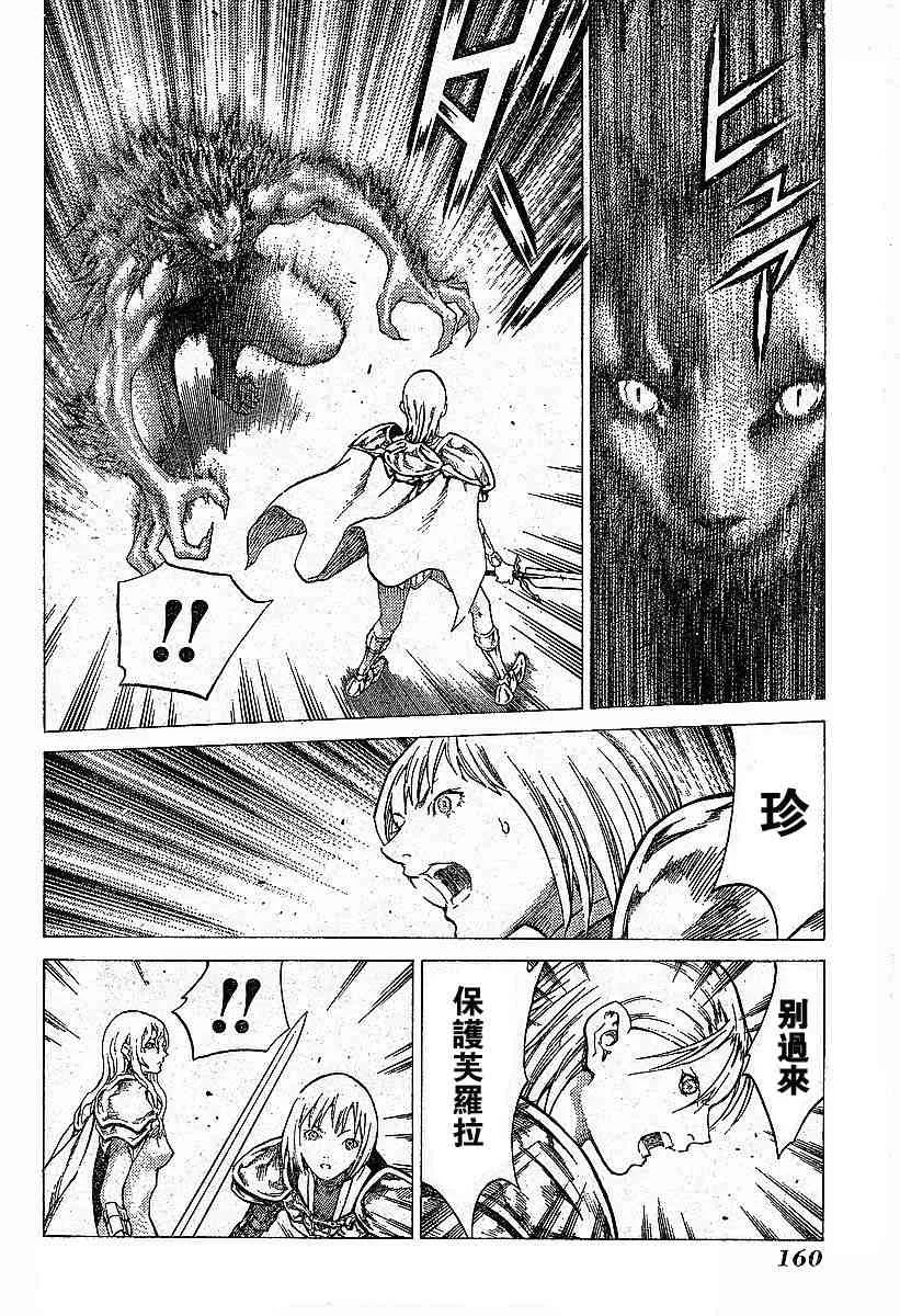 第57话 第18页