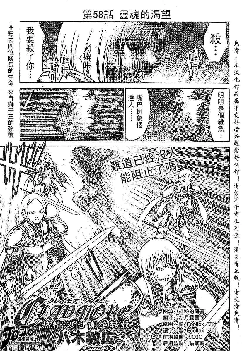 第58话 第1页