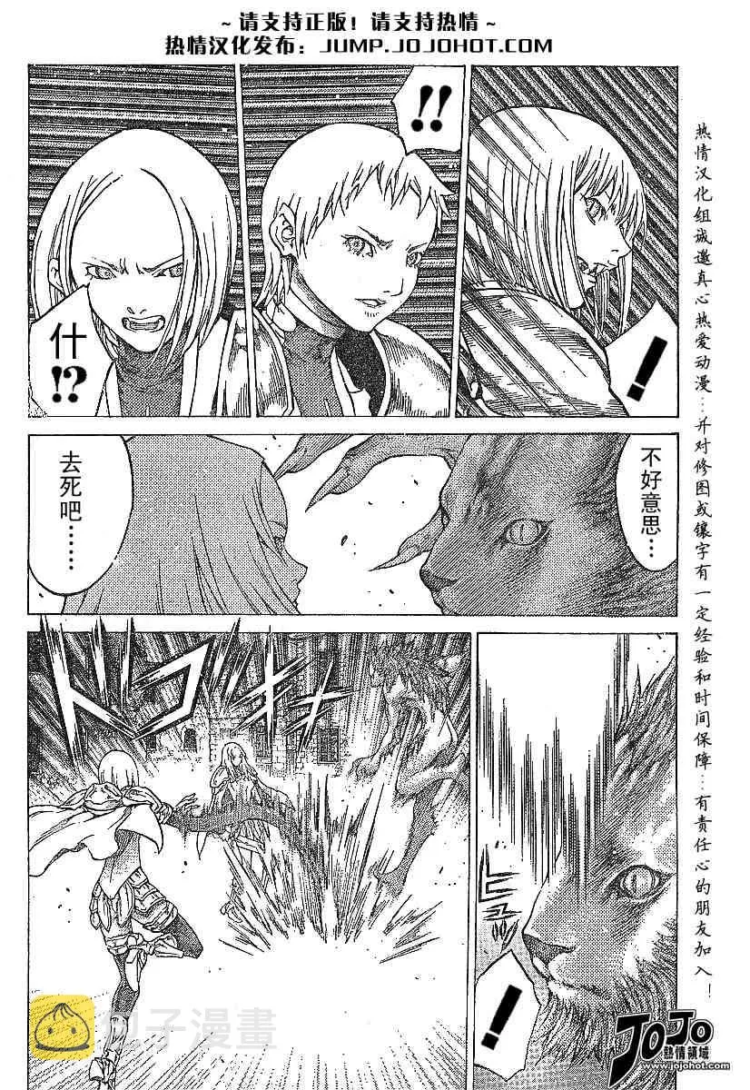 第58话 第2页