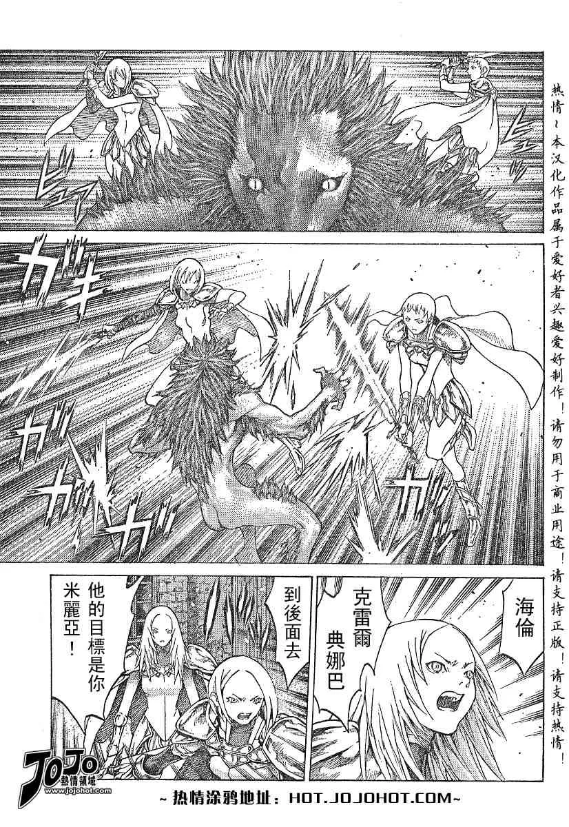 第58话 第3页