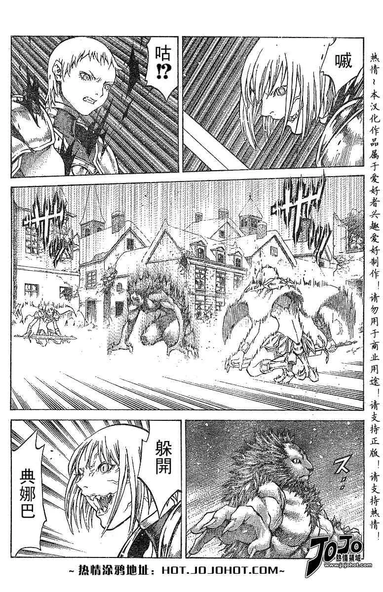 第58话 第5页