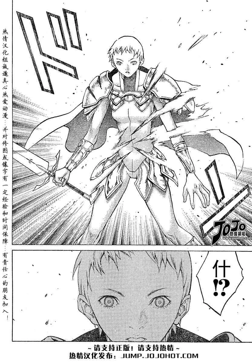 第58话 第6页