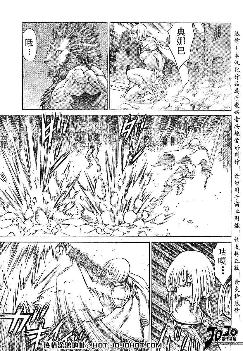第58话 第7页