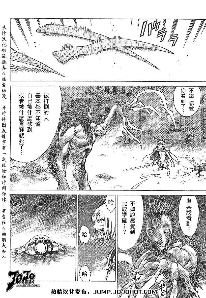 第58话 第8页