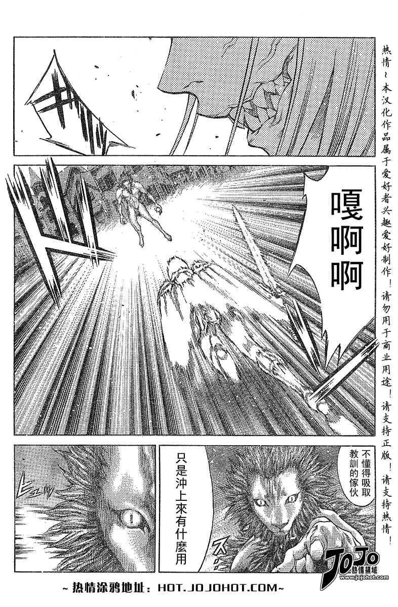 第58话 第9页