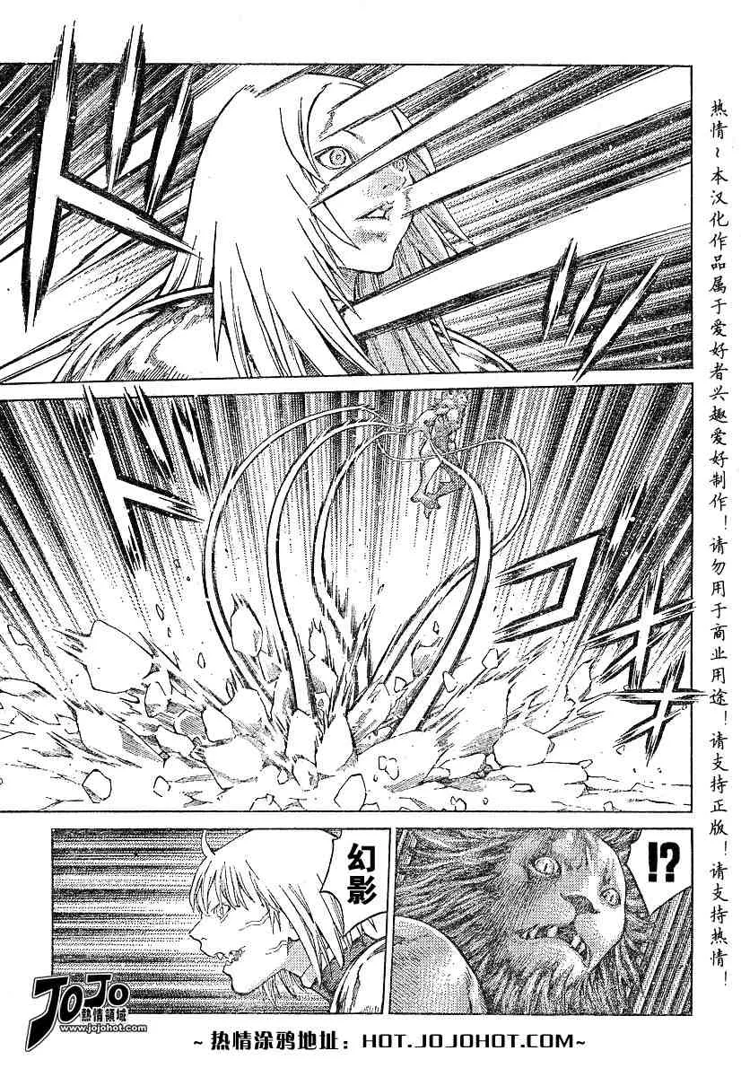 第58话 第11页