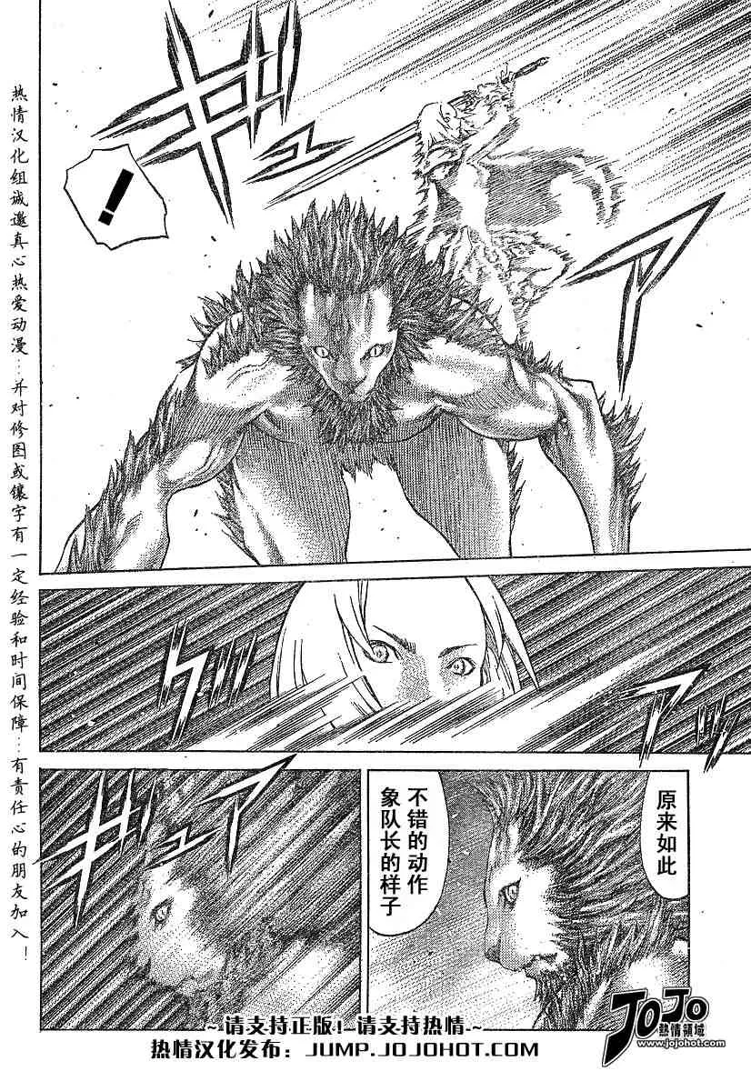 第58话 第12页