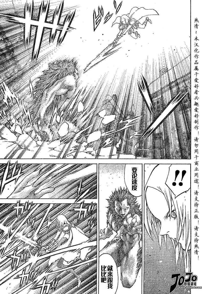 第58话 第13页