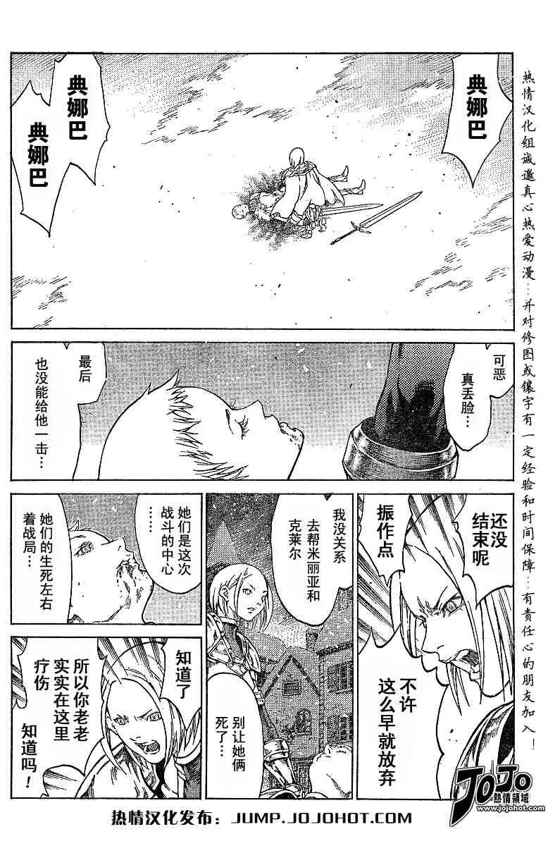 第58话 第14页