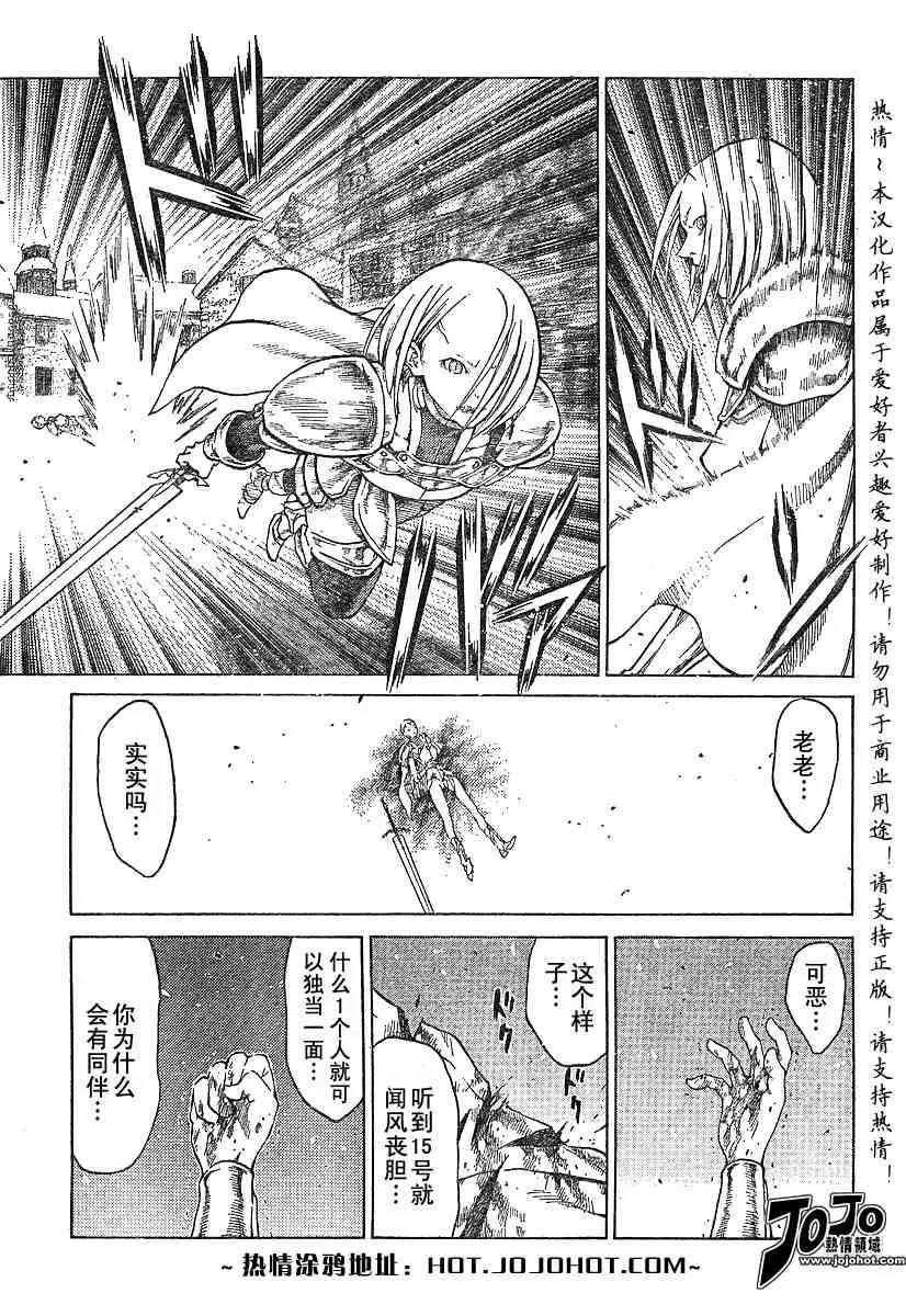 第58话 第15页