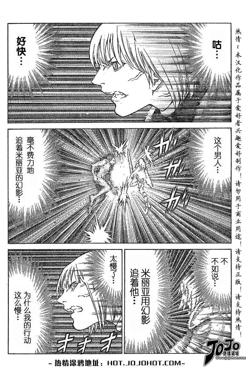 第58话 第17页