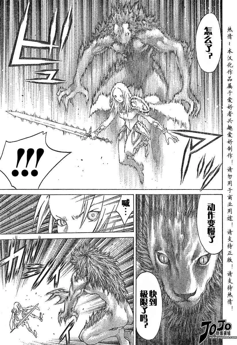 第58话 第19页