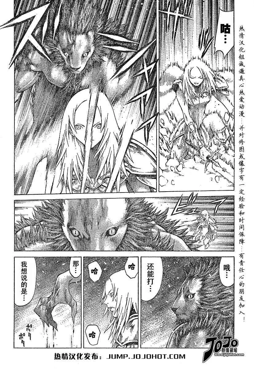 第58话 第20页