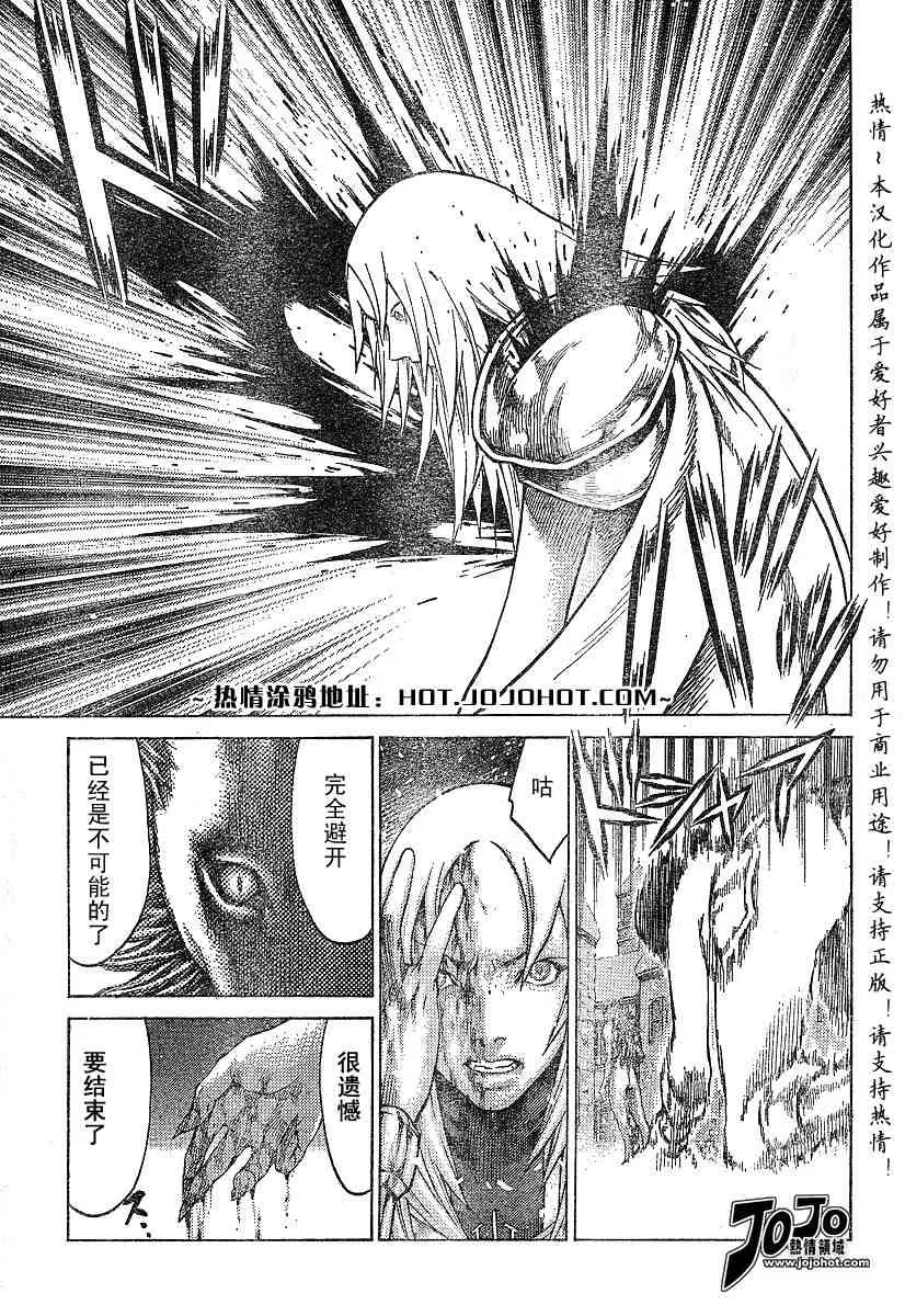 第58话 第21页