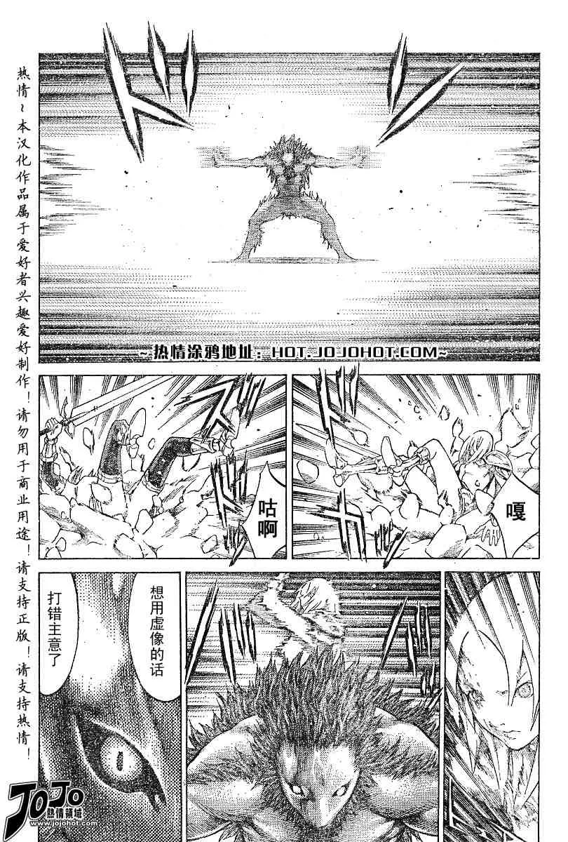 第58话 第23页