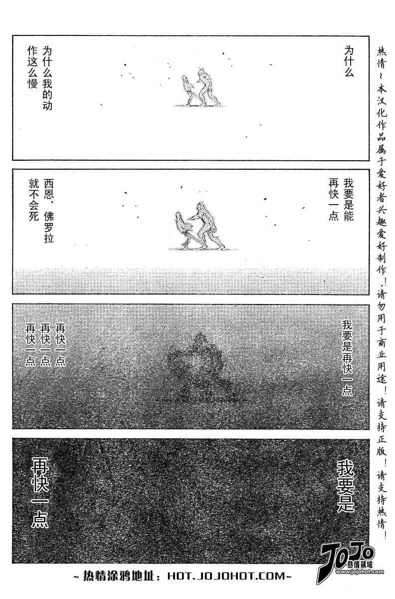 第58话 第27页