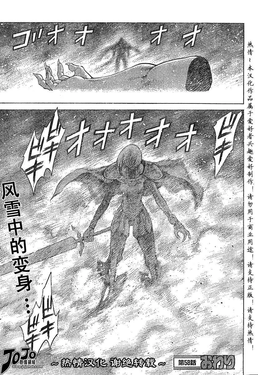 第58话 第30页