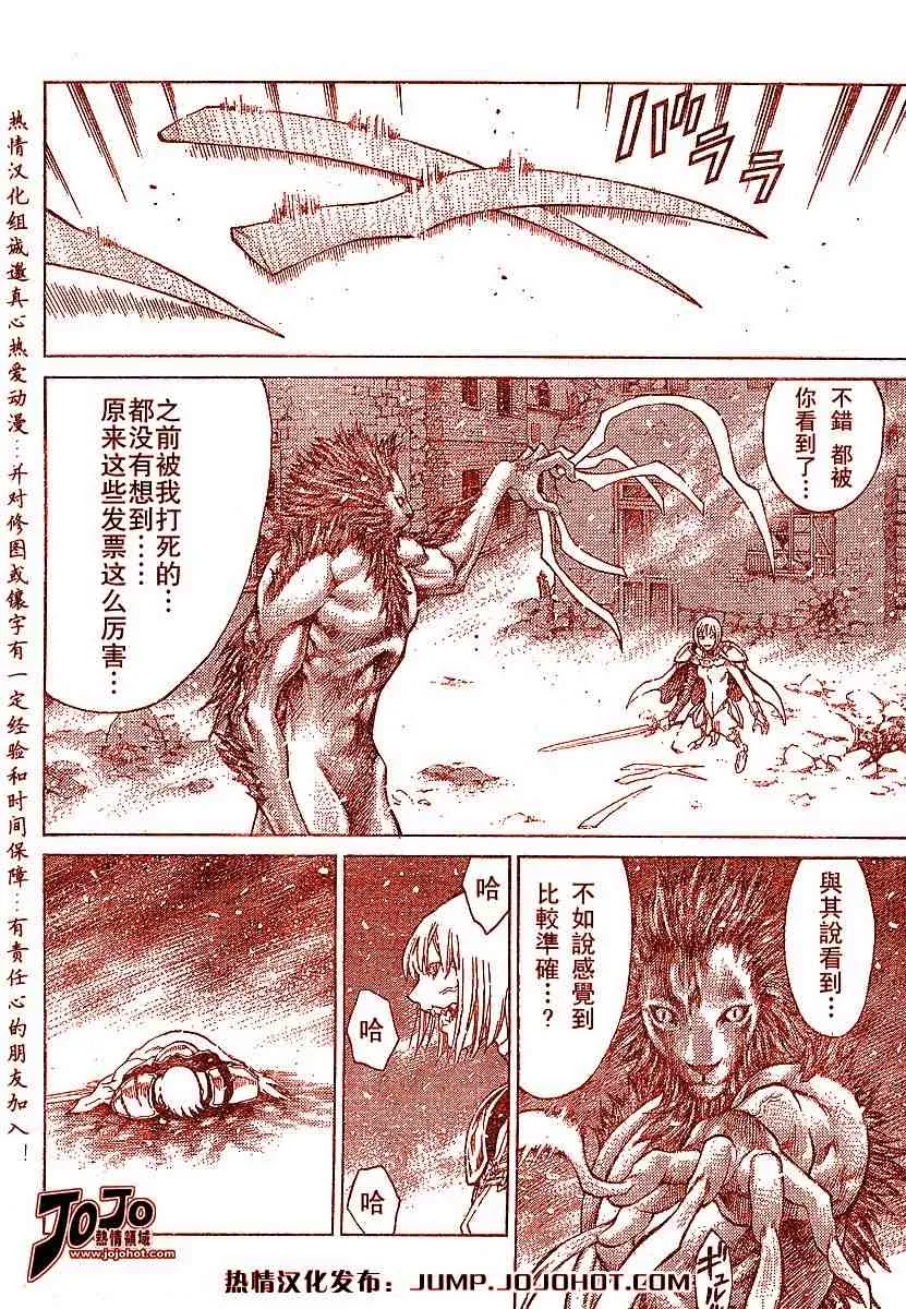 第58话 第31页