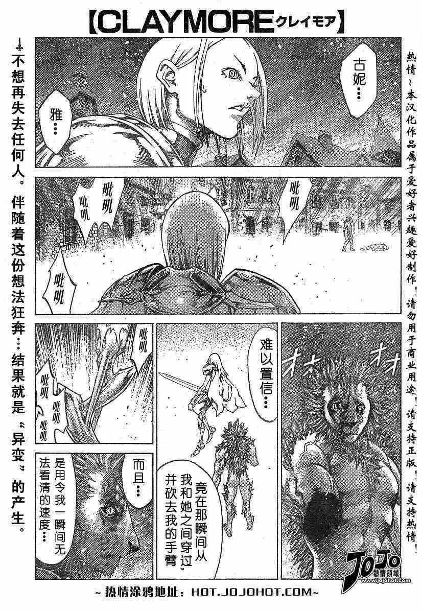 第59话 第1页