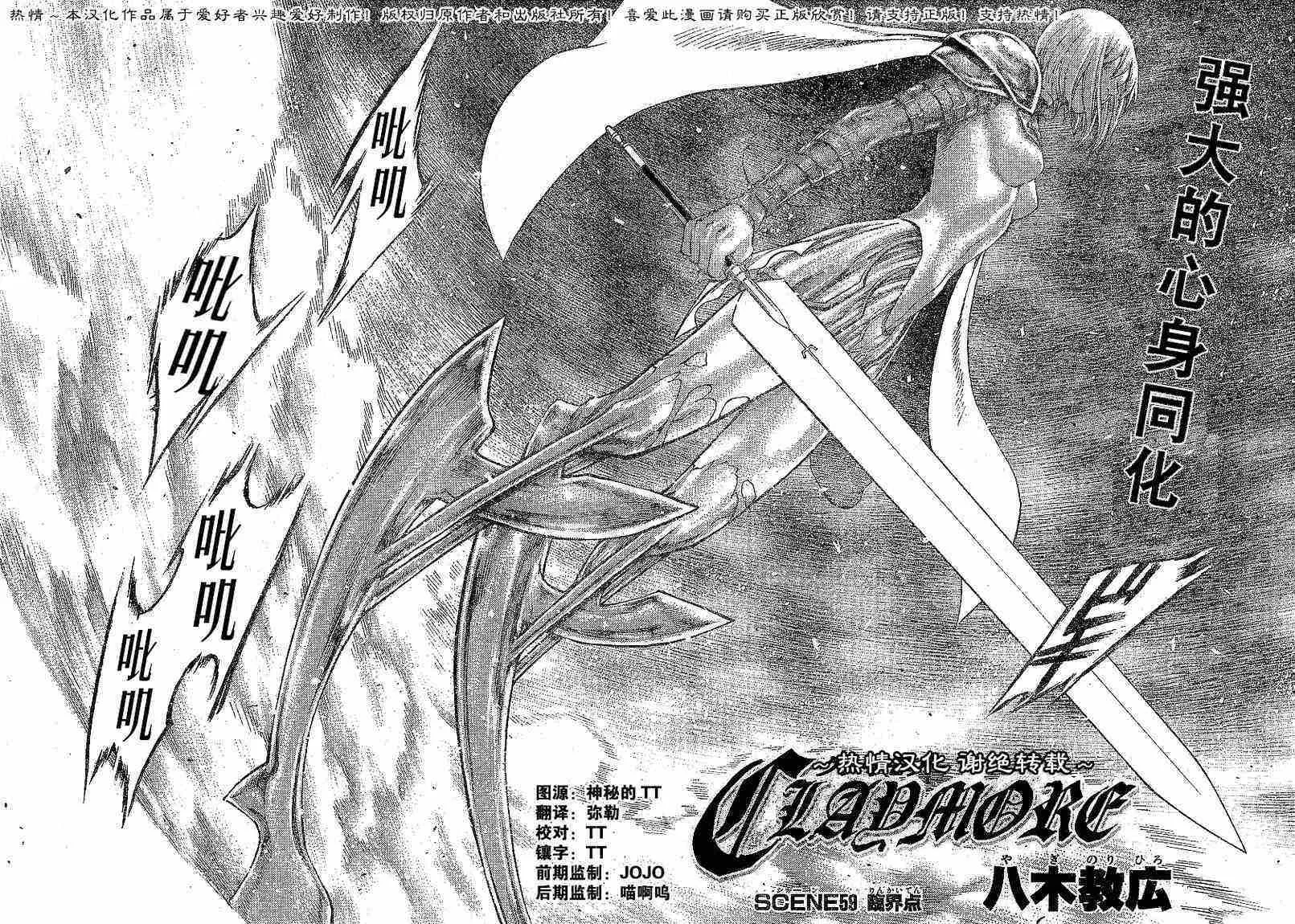 第59话 第2页