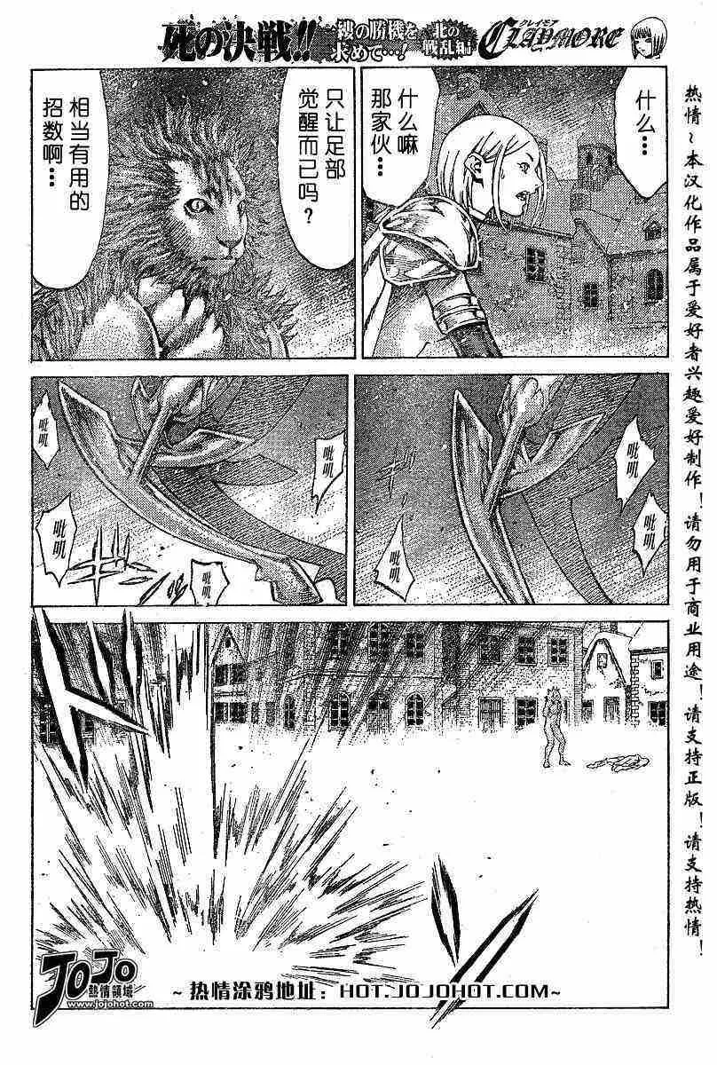 第59话 第3页