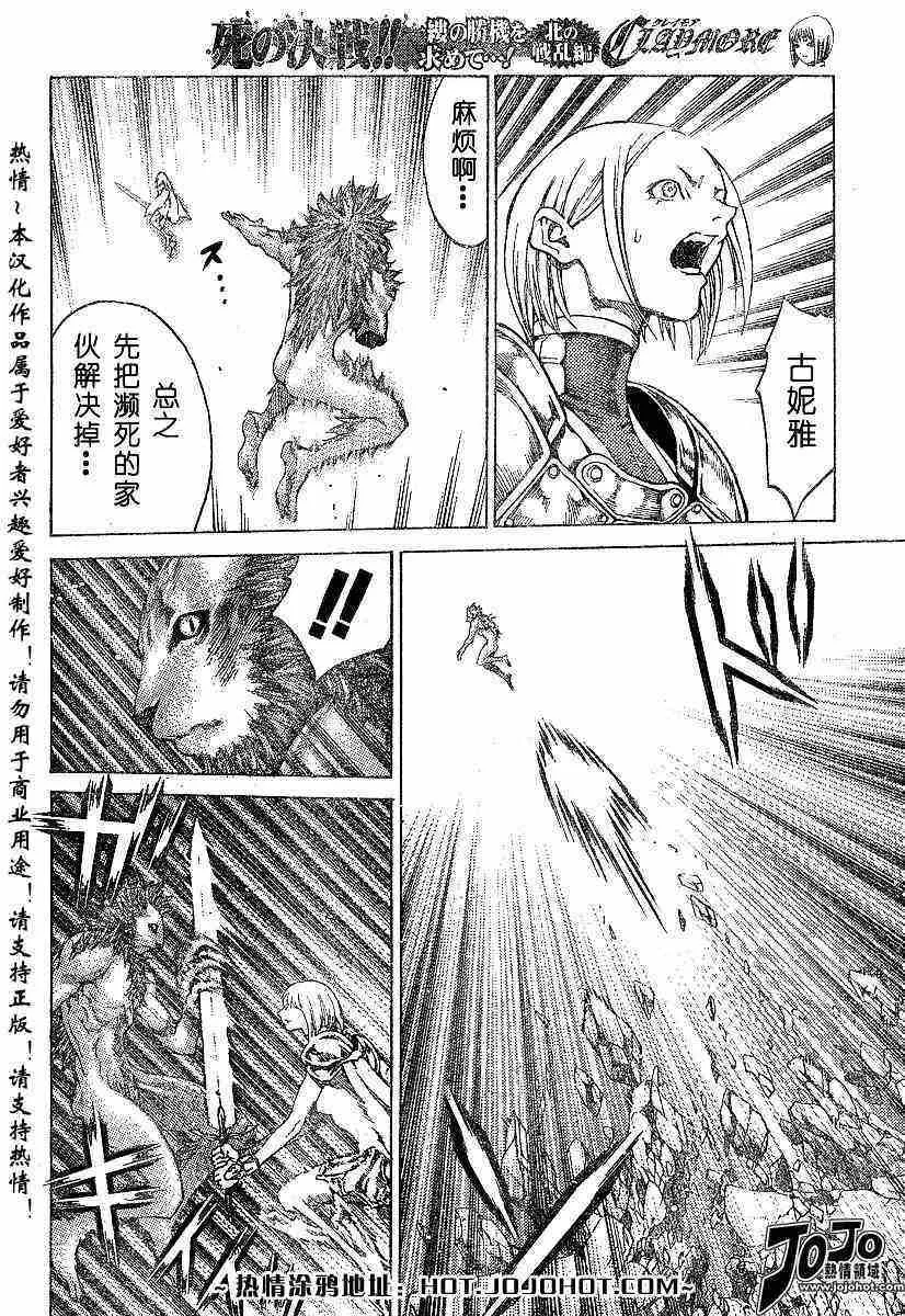 第59话 第5页