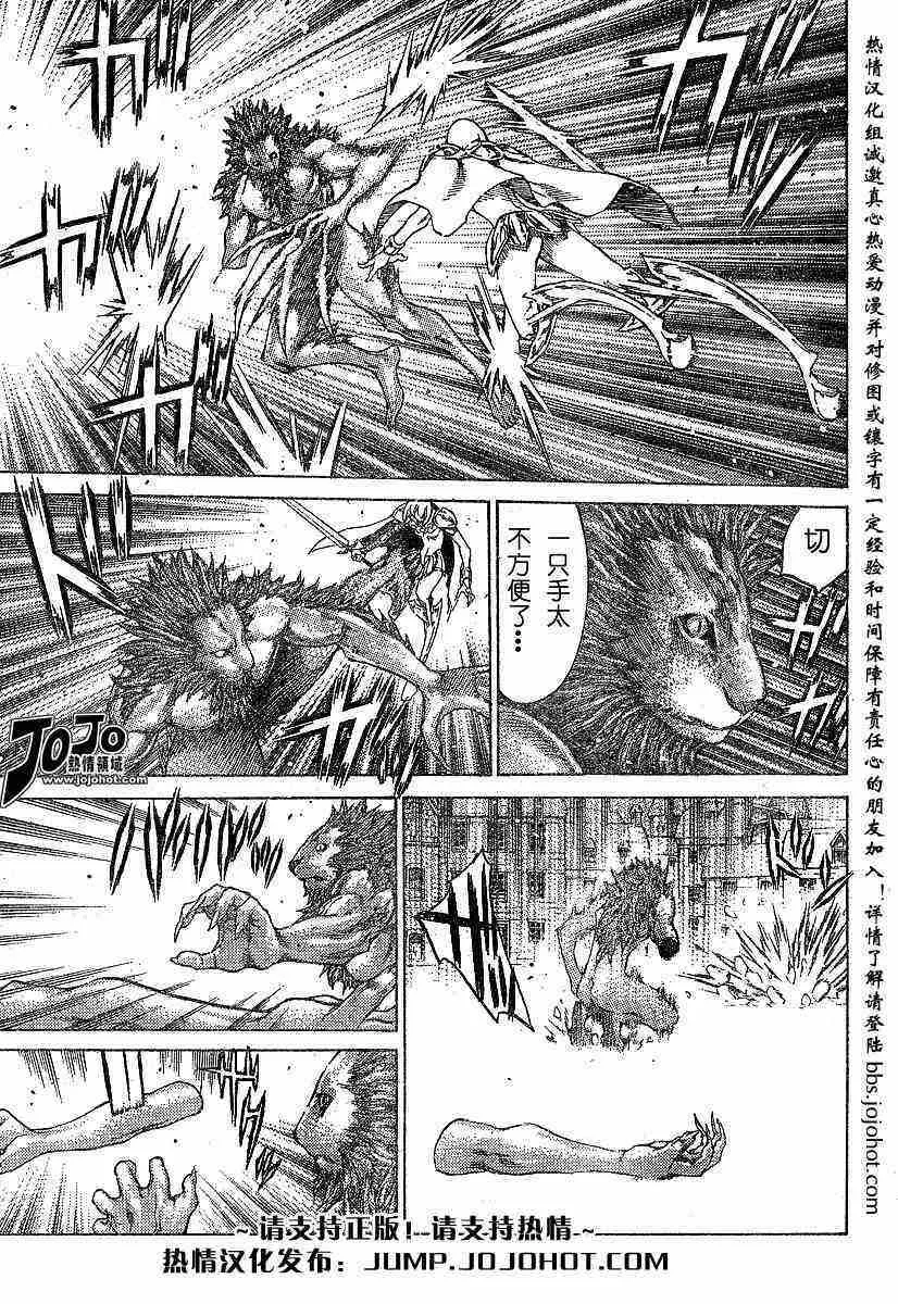 第59话 第6页
