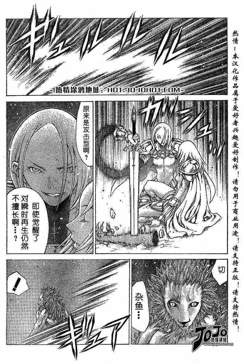 第59话 第7页