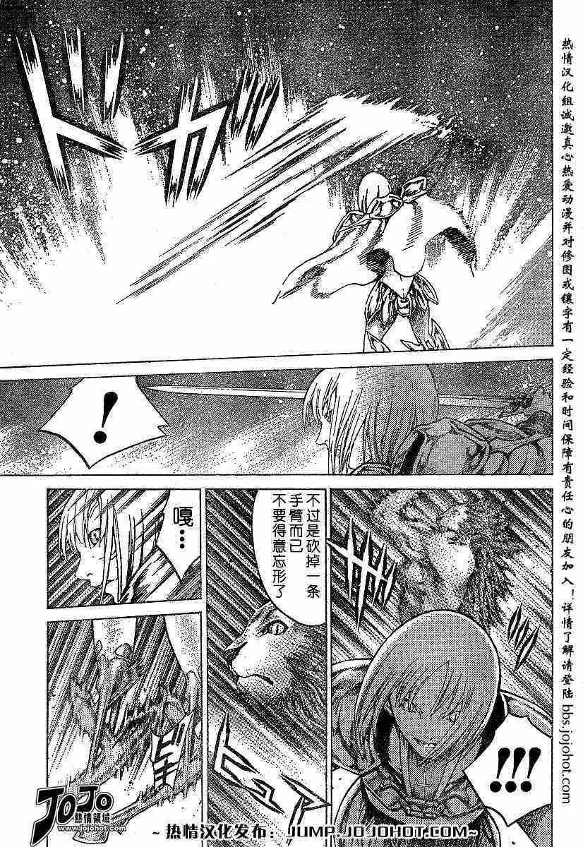 第59话 第8页